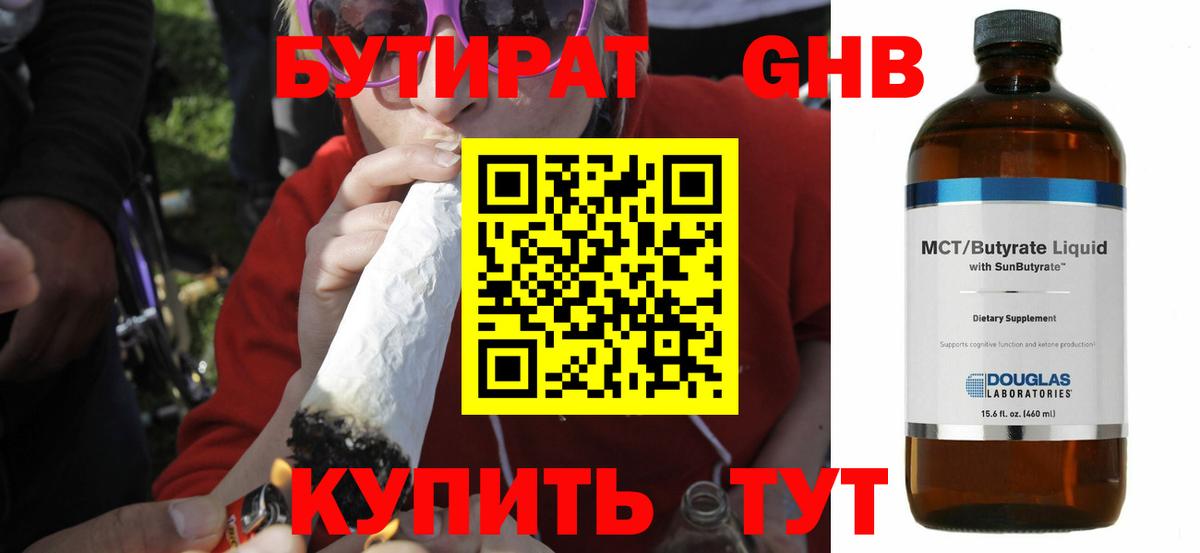Звенигород  Бутират оксана  БУТИРАТ  Вход с VPN 