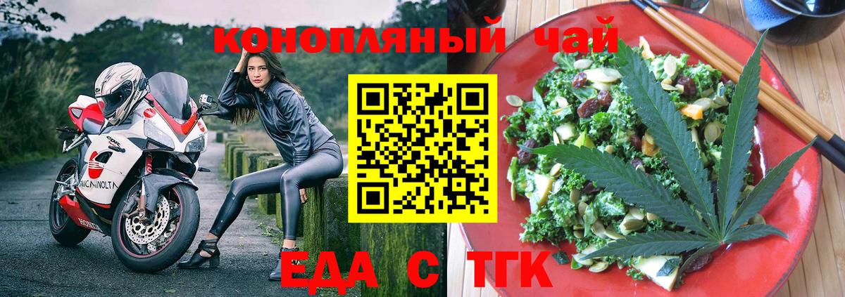 Звенигород  Печенье с ТГК марихуана  Вход с VPN 