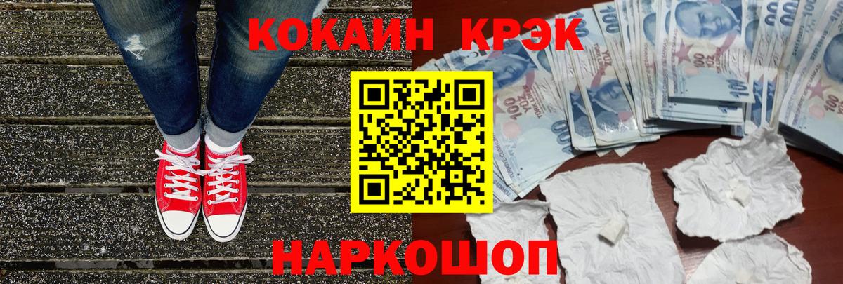 Cocaine 99%  КОКАИН 97%  Вход с VPN  Звенигород 
