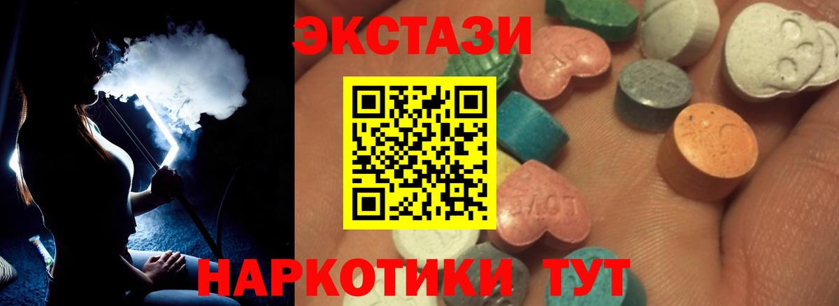 маркетплейс как зайти  Вход с VPN  Ecstasy  Звенигород  Экстази mix 
