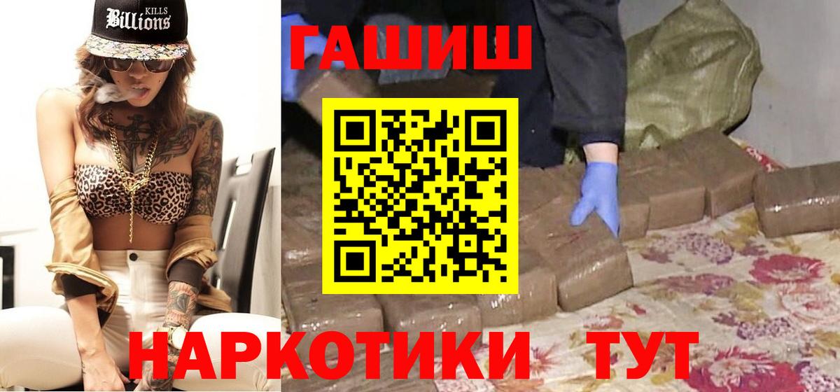ГАШИШ  Вход с VPN  Звенигород  ГАШ 40% ТГК  ГАШИШ хэш 