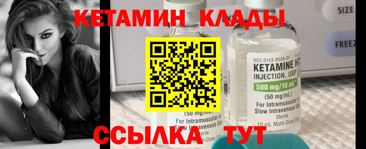 Кетамин VHQ  КЕТАМИН ketamine  Звенигород  Вход с VPN 