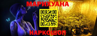 гашишное масло Бийск