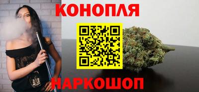 гашишное масло Бийск