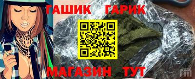 гашишное масло Бийск