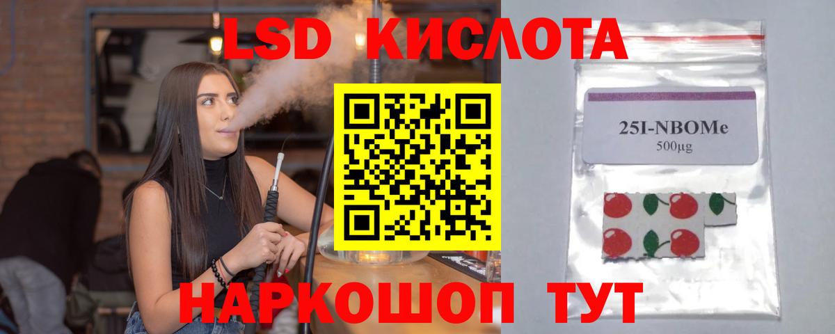 ЛСД экстази кислота  Вход с VPN  Звенигород 