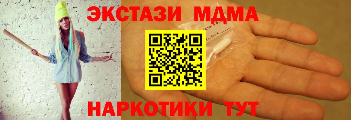 MDMA  МДМА crystal  МДМА crystal  Вход с VPN  Звенигород 