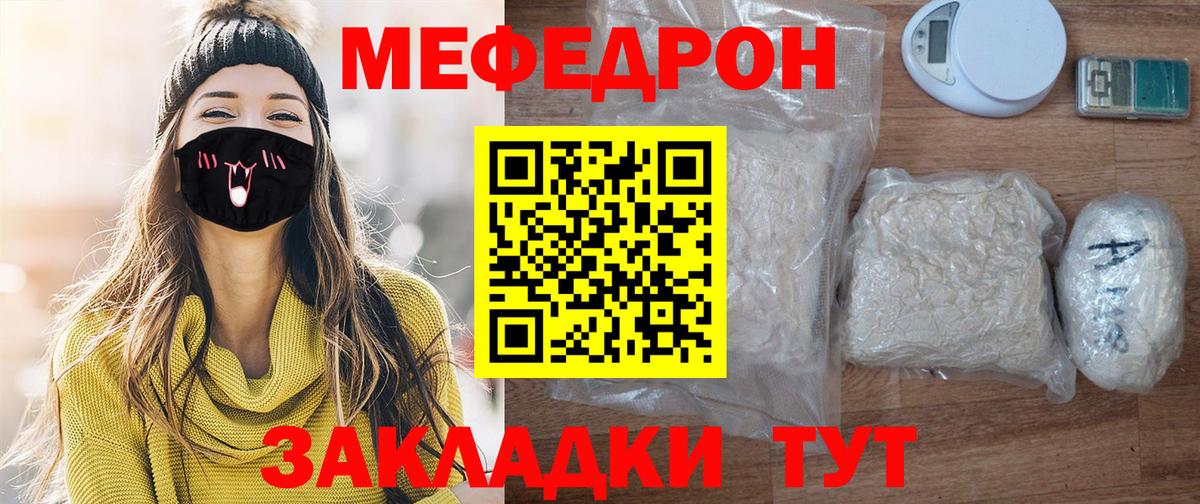МЕФ мука Звенигород