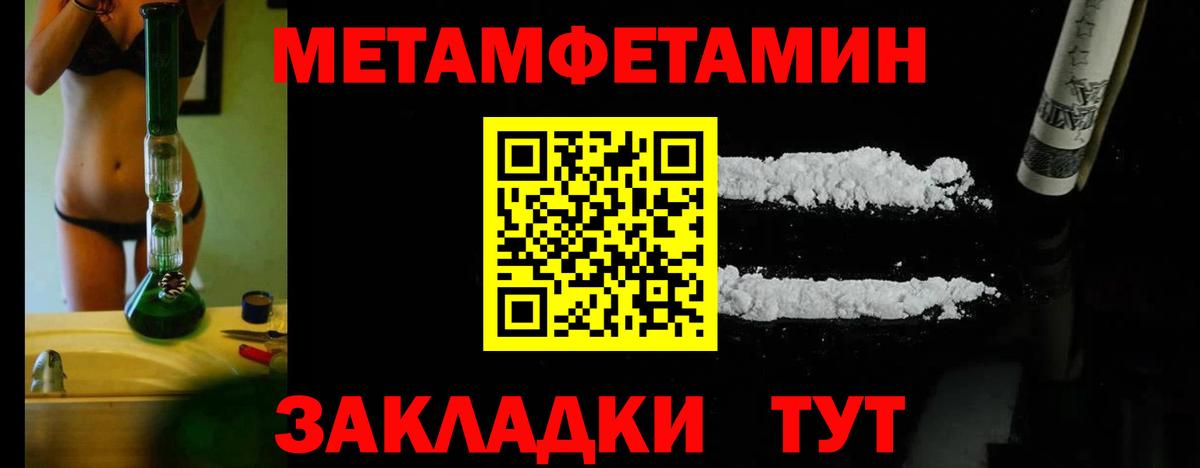 Метамфетамин пудра Звенигород