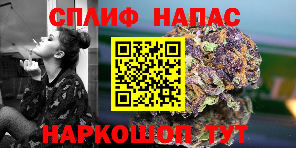 Звенигород  Конопля LSD WEED  Бошки Шишки Amnesia  Вход с VPN  Марихуана сатива 